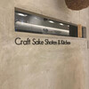 Craft Sake Shoten & Kitchen 川崎