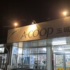 Aコープ 玉城店
