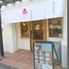 ヒャ/とろり。 池袋店