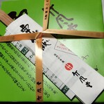 Chikufu Do Karuizawa Ekimaeten