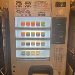 家系総本山 吉村家 - 