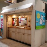 미루스타 - 외관♪