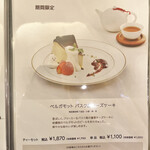 茶語 TEA SALON - 