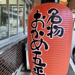 おかめ茶屋 - 