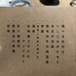 酒肴あおもん - 