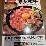 ローストビーフとハンバーグ YOSHIMI 池袋パルコ店 - 