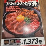 ローストビーフとハンバーグ YOSHIMI 池袋パルコ店 - 