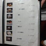 夕凪橋 多古安 - 