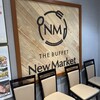 ザ ブッフェ ニューマーケット 京急上大岡店