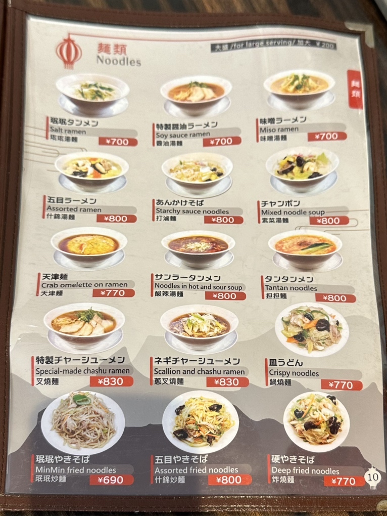 眠眠餃子ページ 珉珉（みんみん）本店公式サイト｜ご家庭でも餃子を食べれる通信