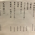 季節料理 いちい - 