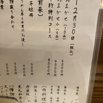 季節料理 いちい - 