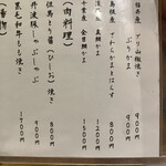 季節料理 いちい - 