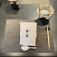 有馬 華暦 エクシブ有馬離宮 - 