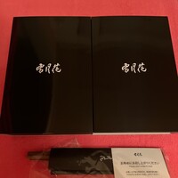 雪月花 大野店 - ヒレ弁当