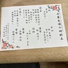 馬場乃町 はやし