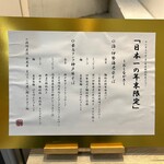 麦と麺助 - お品書き