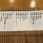 金澤 鮨 洋次郎 - 