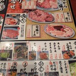焼肉ここから - 