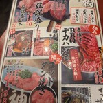 焼肉ここから - 
