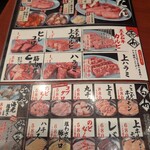 焼肉ここから - 