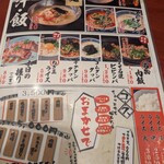 焼肉ここから - 