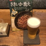 麹町いづみや しろ - あがりビール ・なとり さきいか漁火 