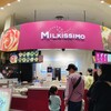 ミルキッシモ イオンレイクタウンmori店