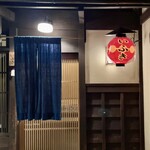 炭火割烹 いふき - 