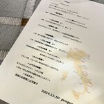 prospero - 本日のメニュー