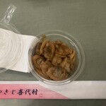 つきじ喜代村 - 