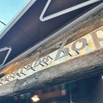 バックシュトゥーベ ツオップ - 