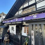 禅風亭なゝ番 - 