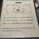 中国家常菜 燕郷房 - 