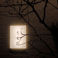 すし うえだ - 