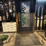 焼肉BAKUBAKU - 