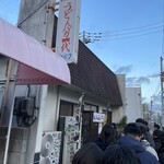 手打十段 うどんバカ一代 - 