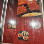 盛楼閣 - メニュー