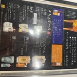 盛楼閣 - メニュー