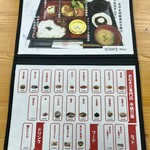 三代目松尾米穀店 手結び屋 - おむすびメニュー