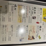 盛楼閣 - メニュー