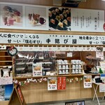 三代目松尾米穀店 手結び屋 - 店舗外観