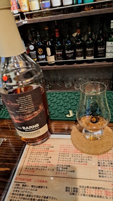 超希少!バーでも飲めない!高名な池袋 J's Bar × 大阪 BAR SIMON