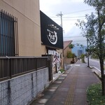 うな昇 - 