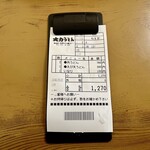 大力うどん - 会計