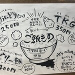 煮干しのビリー - ご飯もの