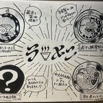 煮干しのビリー - レギュラーメニュー