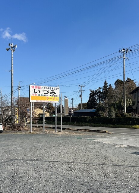 いづみ &ndash; 瀬峰｜宮城県登米市の焼肉店