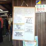 讃岐うどん がもう - 