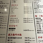 炭火焼肉・にくなべ屋 神戸びいどろ 西宮北口店 - 